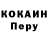 КОКАИН Эквадор Walperion Music