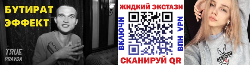 Бутират BDO 33%  Купить  Клинцы 