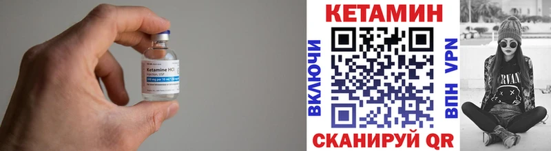 КЕТАМИН ketamine  Купить где  Клинцы 