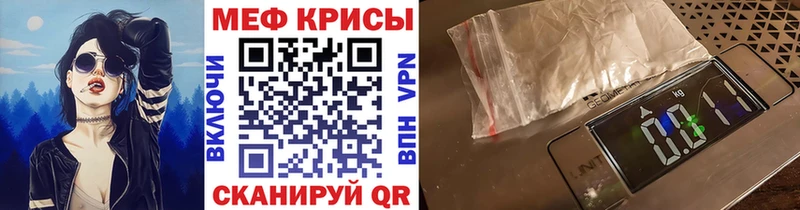 Меф мука  Купить  Клинцы 