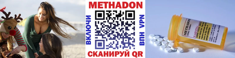 Метадон methadone  Купить  Клинцы 